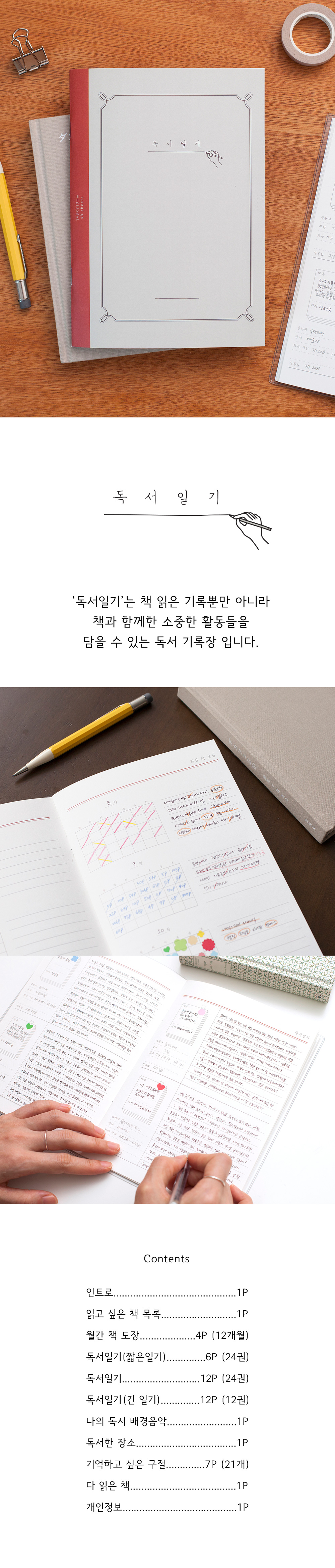 독서일기 상세 이미지 1