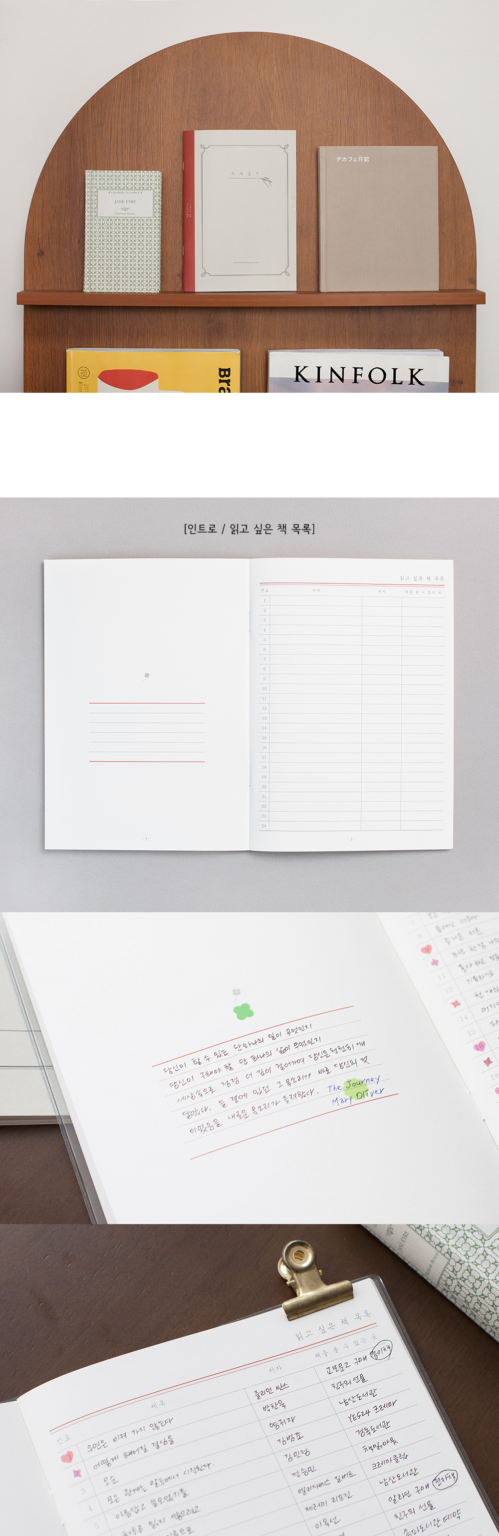 독서일기 상세 이미지 2