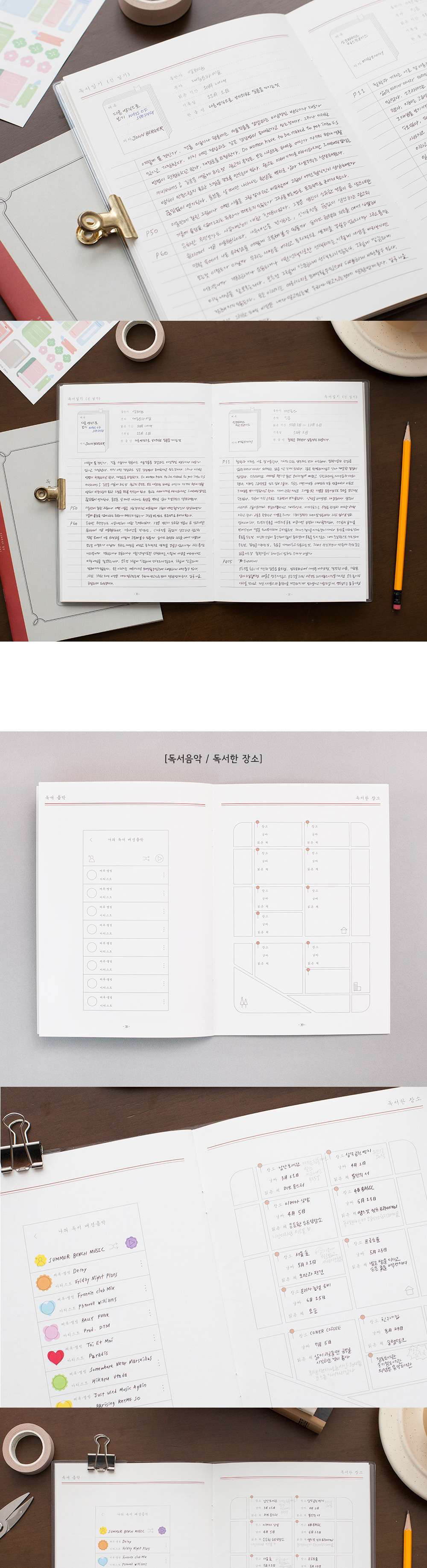 독서일기 상세 이미지 5