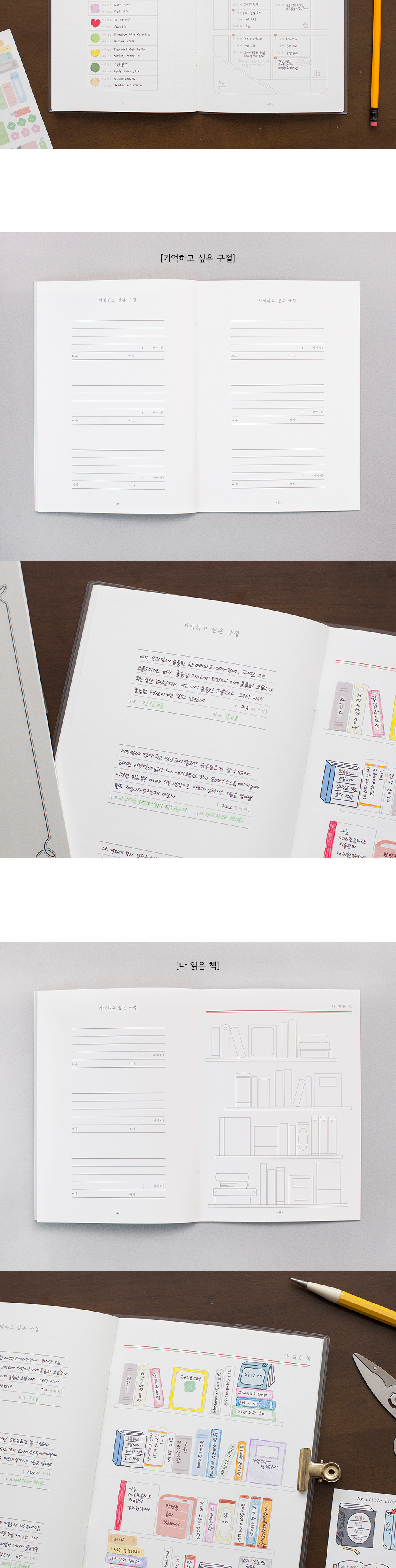 독서일기 상세 이미지 6