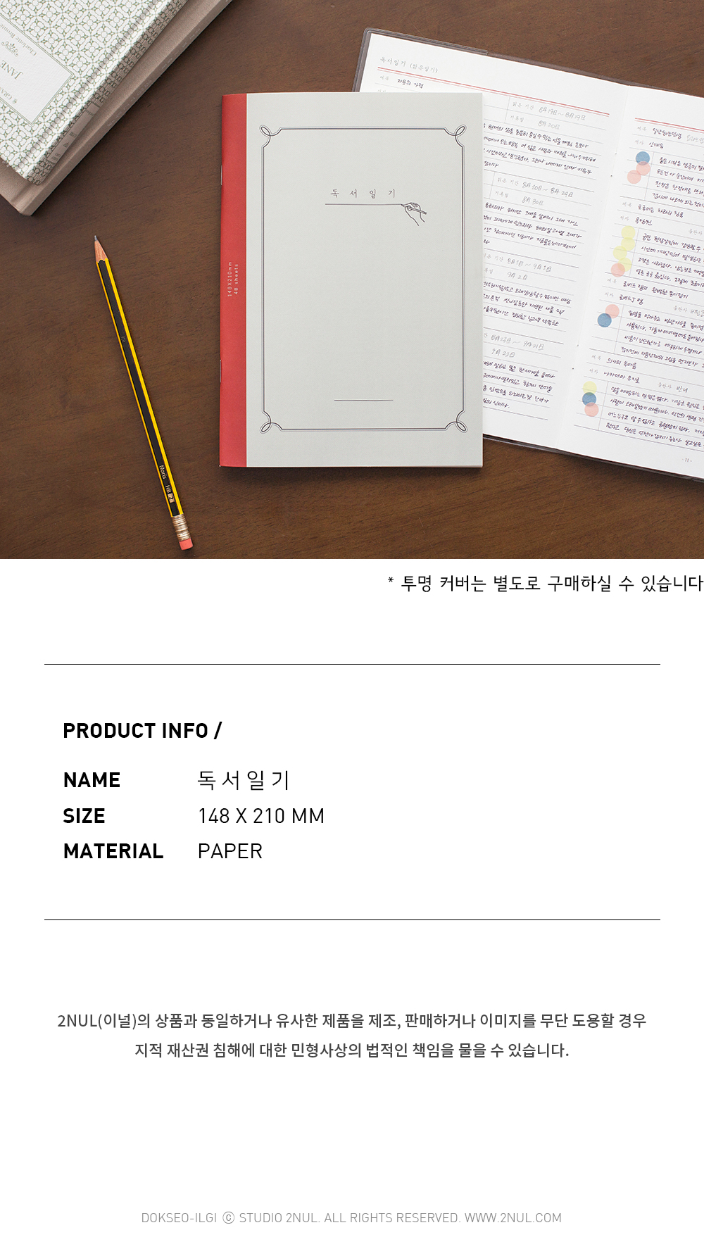 독서일기 상세 이미지 7