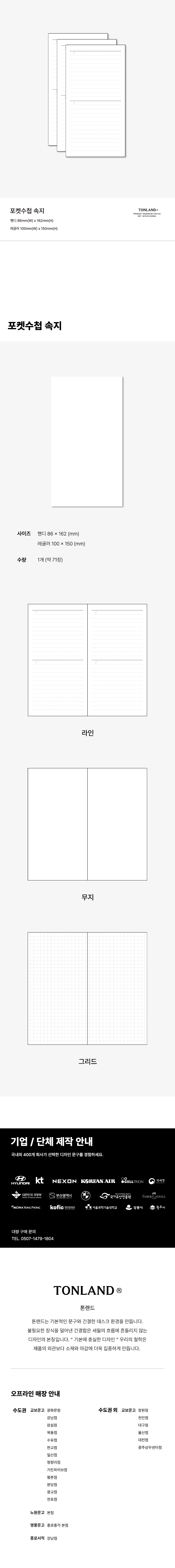 포켓수첩 속지 상세 이미지 1