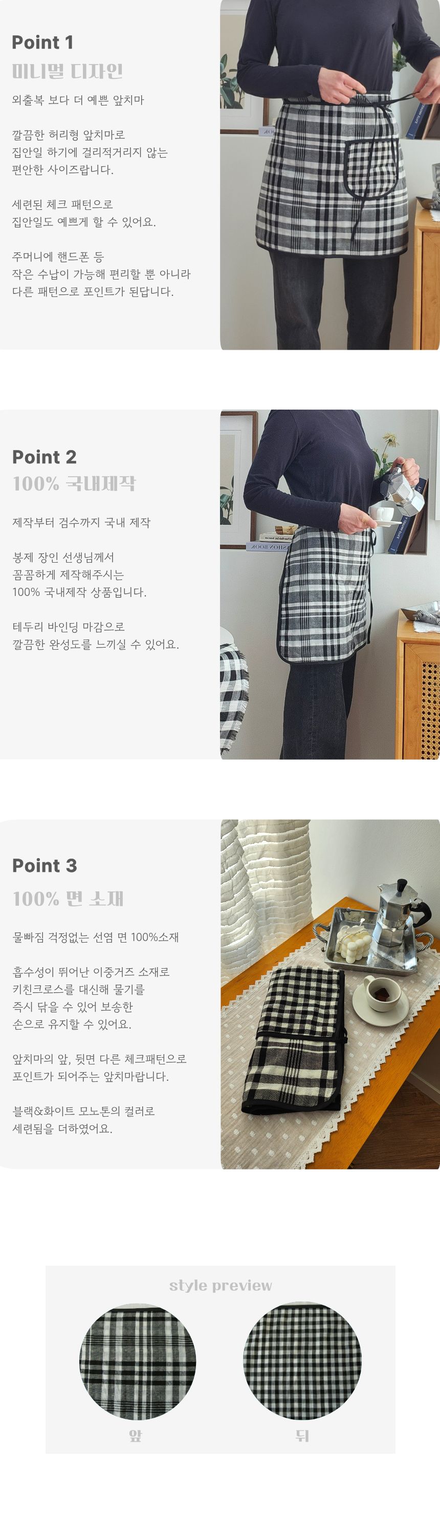 국내제작 블랙 체크 양면거즈 허리 앞치마 카페 에이프런 상세 이미지 2