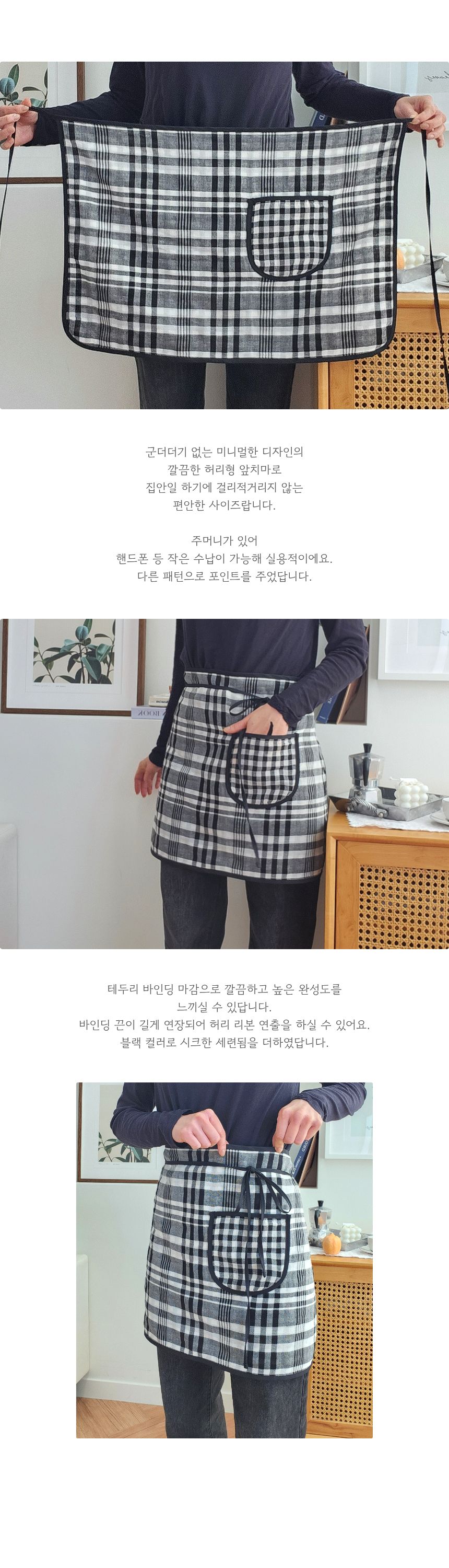 국내제작 블랙 체크 양면거즈 허리 앞치마 카페 에이프런 상세 이미지 3