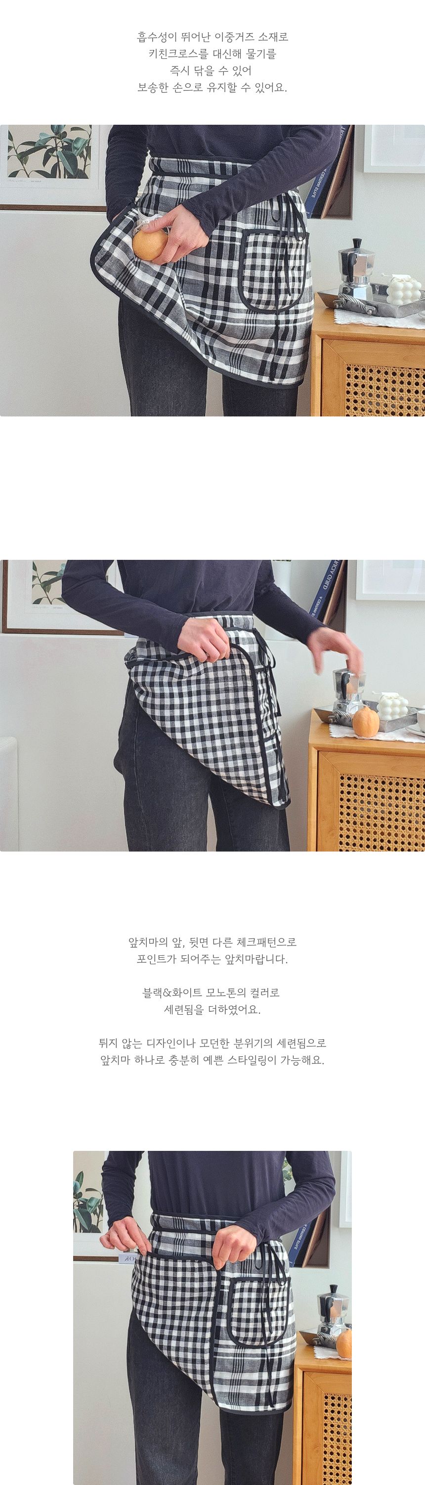 국내제작 블랙 체크 양면거즈 허리 앞치마 카페 에이프런 상세 이미지 4