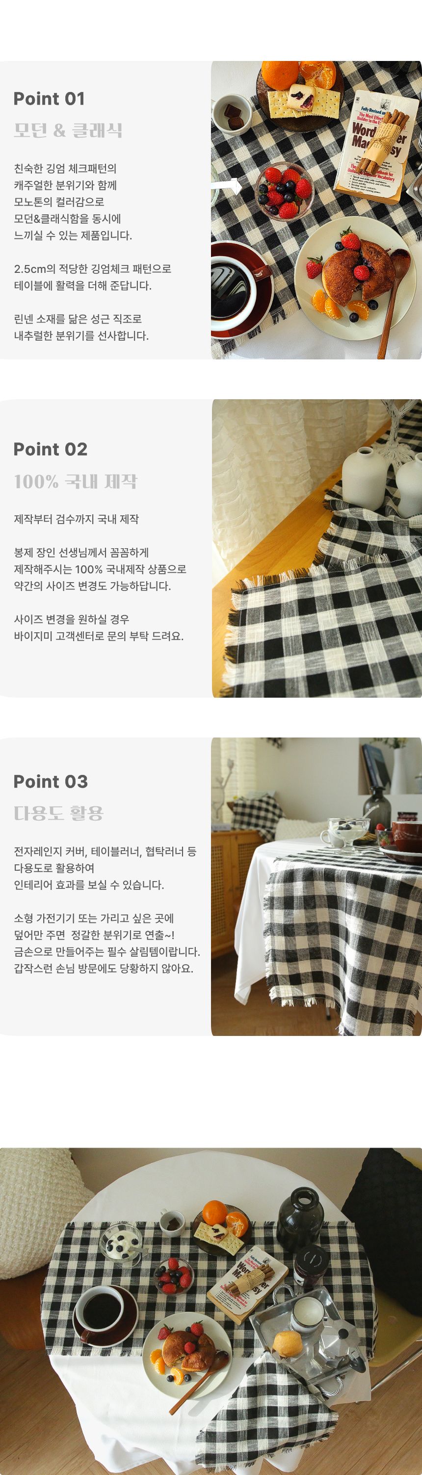 국내제작 린넨느낌 순면 큐브 테이블 식탁러너 상세 이미지 2