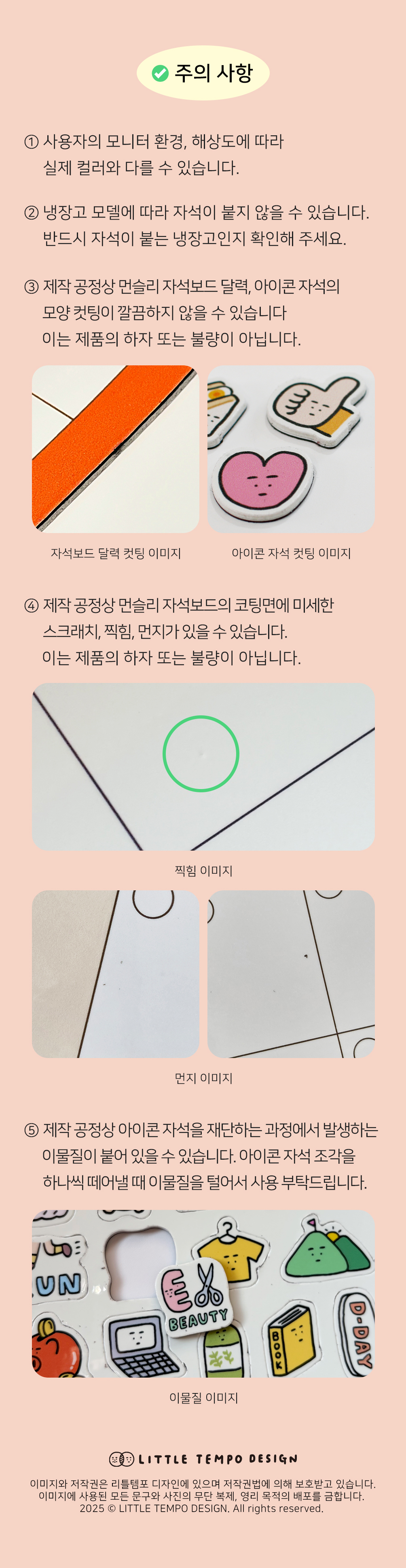 백반 먼슬리 자석보드 달력 - 토마토 BB743 상세 이미지 7