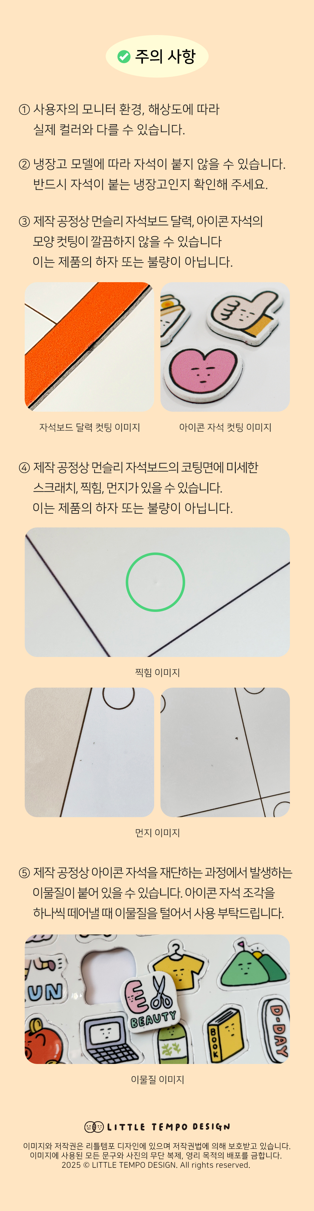 백반 먼슬리 자석보드 달력 - 식빵 BB742 상세 이미지 7