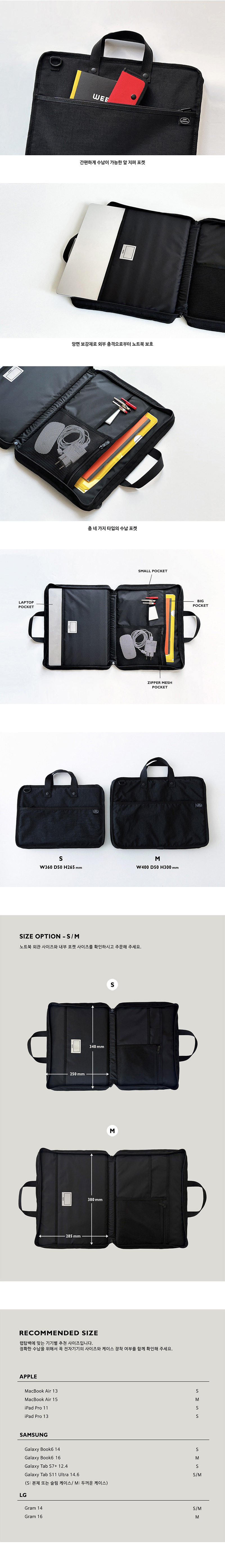 LAPTOP BAG - BLACK (S/M) 상세 이미지 2