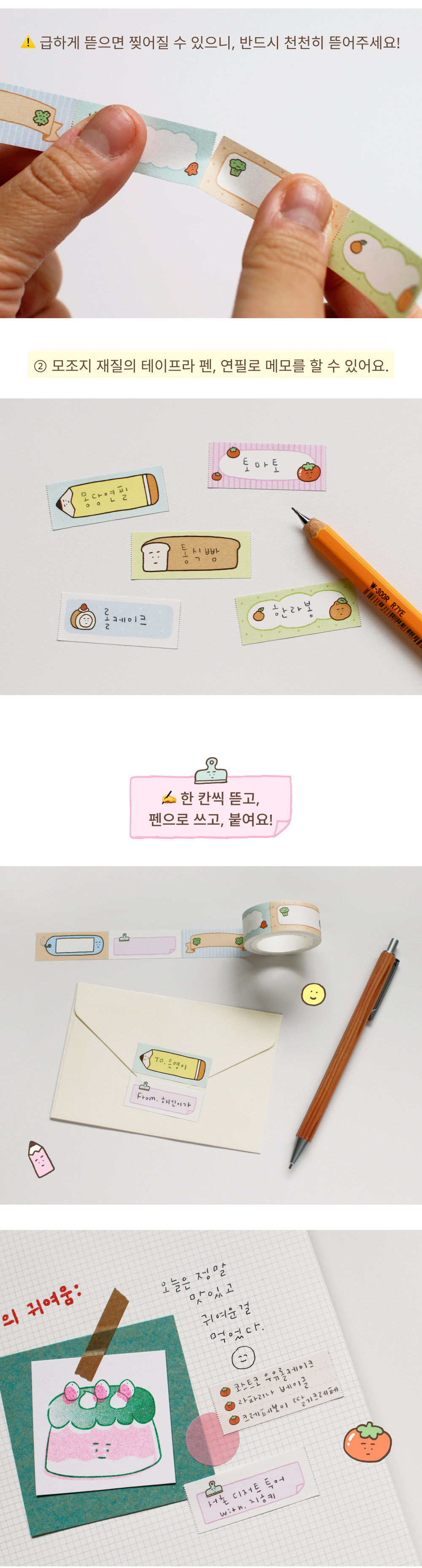백반 메모 이지컷 마스킹테이프 - 테두리 BB747 상세 이미지 2