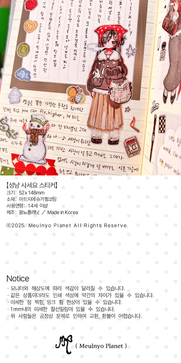 성냥사세요 스티커 상세 이미지 3
