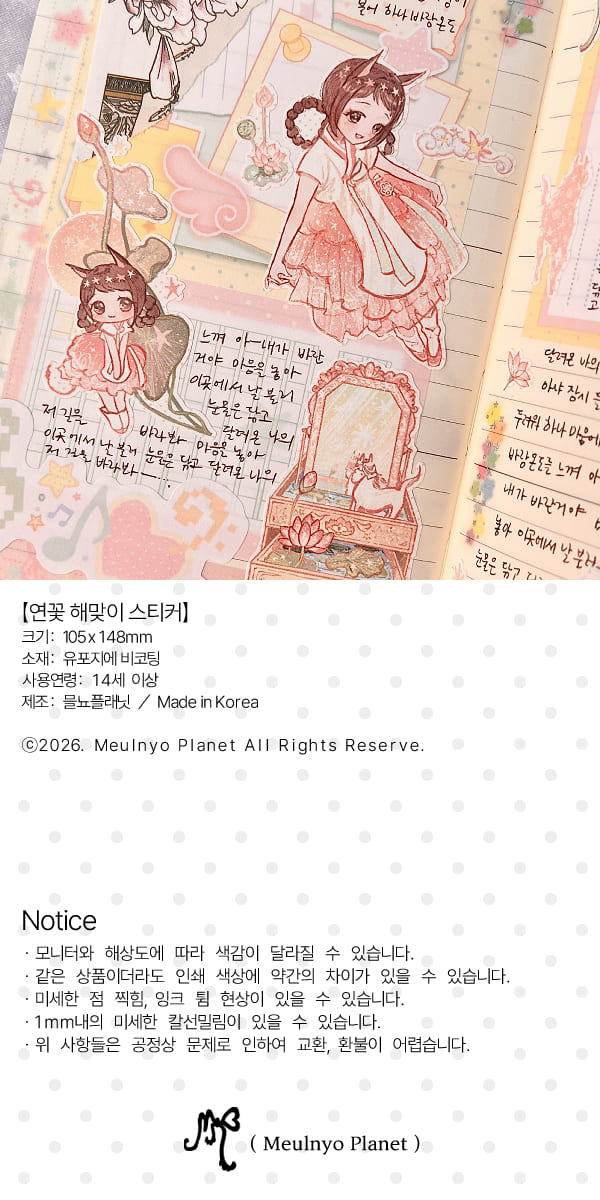 연꽃 해맞이 스티커 상세 이미지 3