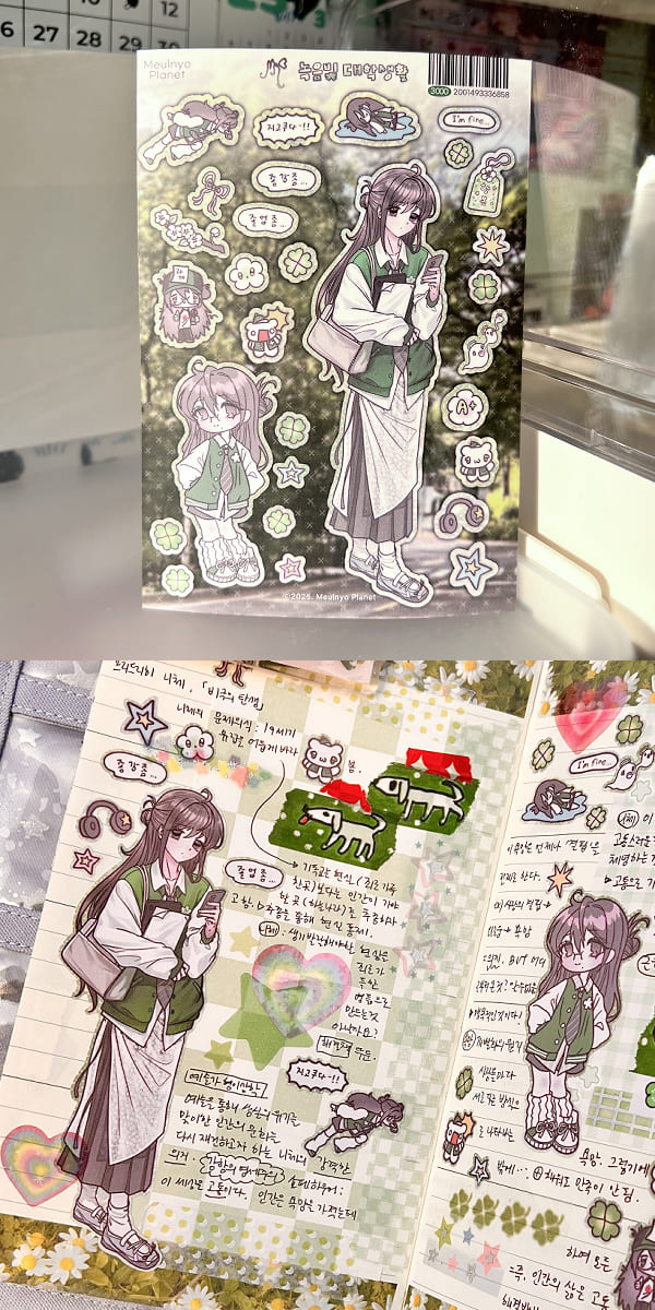 녹음빛 대학생활 스티커 상세 이미지 2