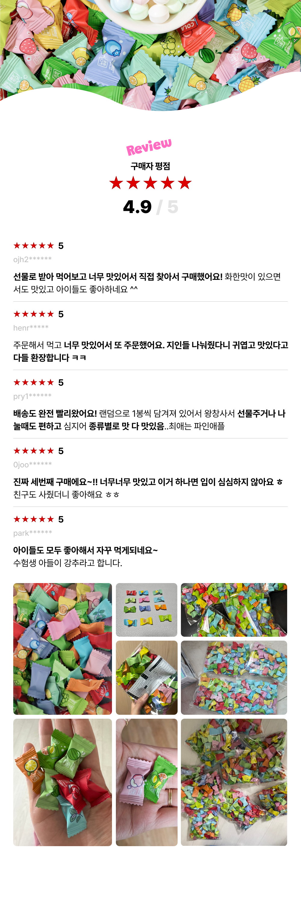 샤오커오라 무설탕 비타민C 민트 과일 미니 사탕 12가지맛 믹스 100g 상세 이미지 2