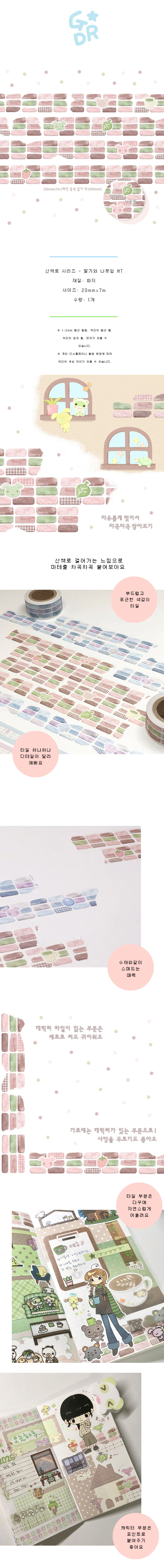 산책로 시리즈 마테-딸기와 나뭇잎 상세 이미지 1