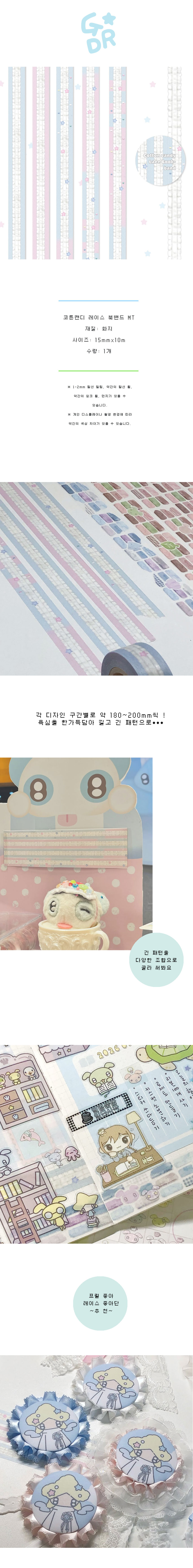 코튼캔디 레이스 북밴드 마테 상세 이미지 1