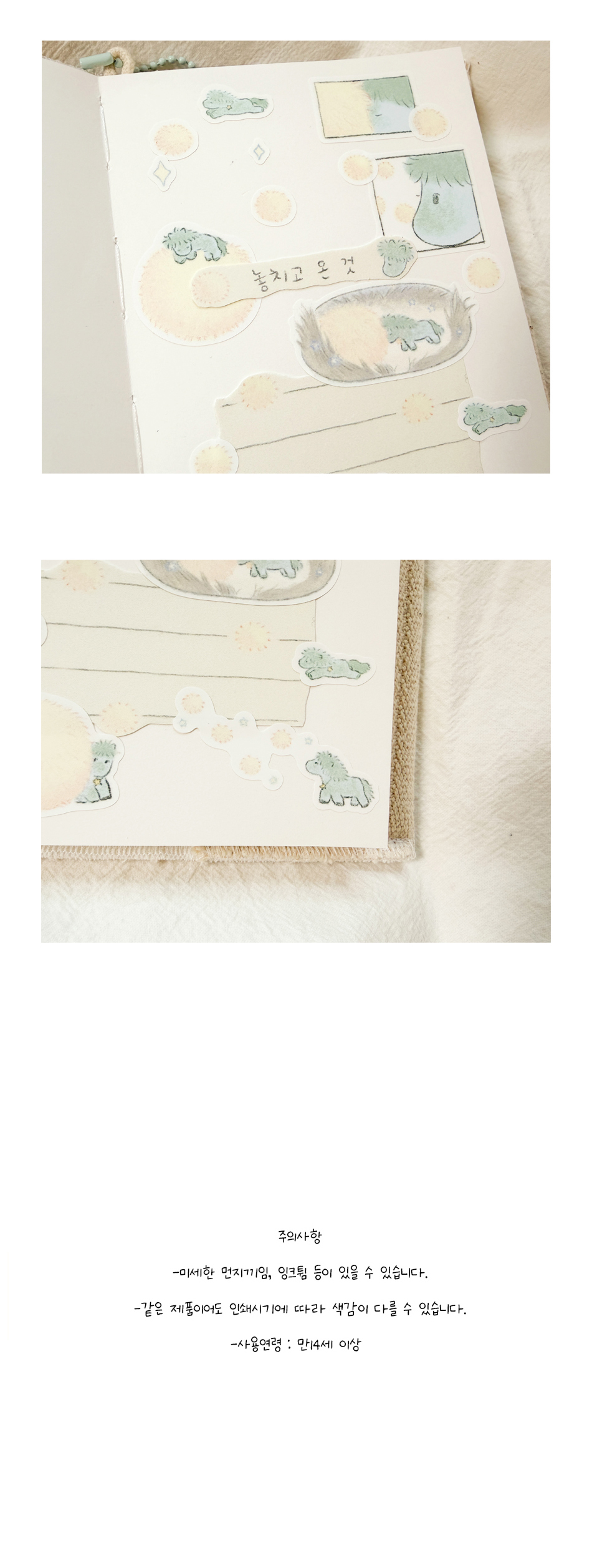 놓치고 온 것 스티커 상세 이미지 2