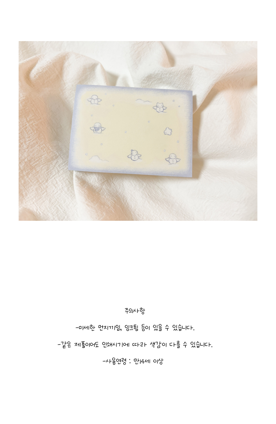 눈사람 천사 메모지 상세 이미지 2