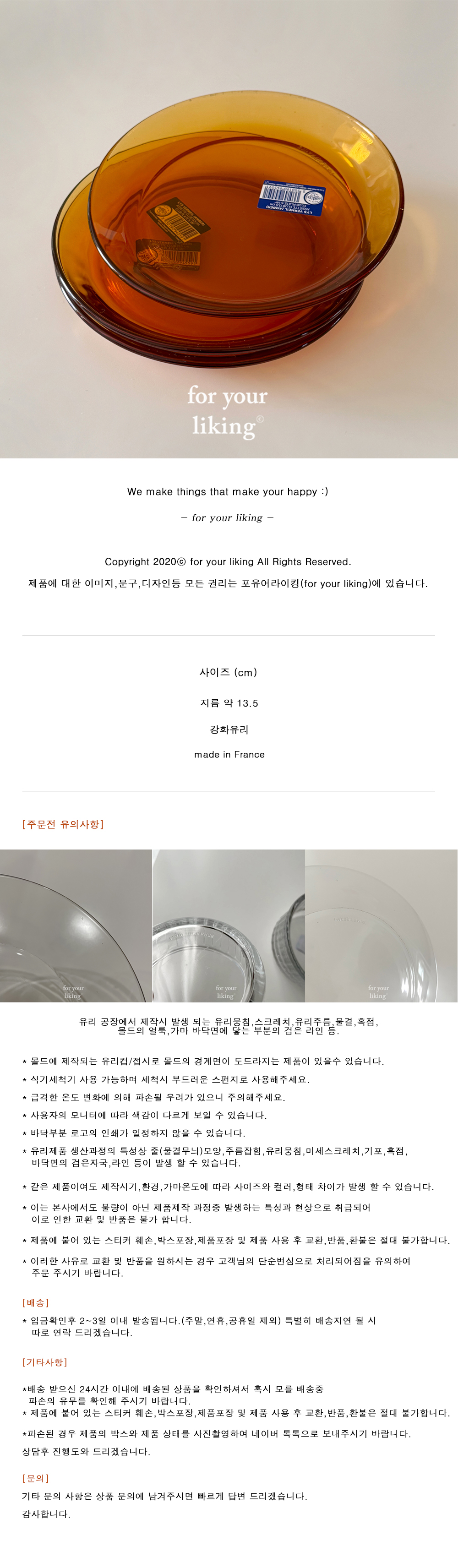 엠버 글라스 디저트플레이트 엠버 투명 유리접시 (홈카페접시) 상세 이미지 4
