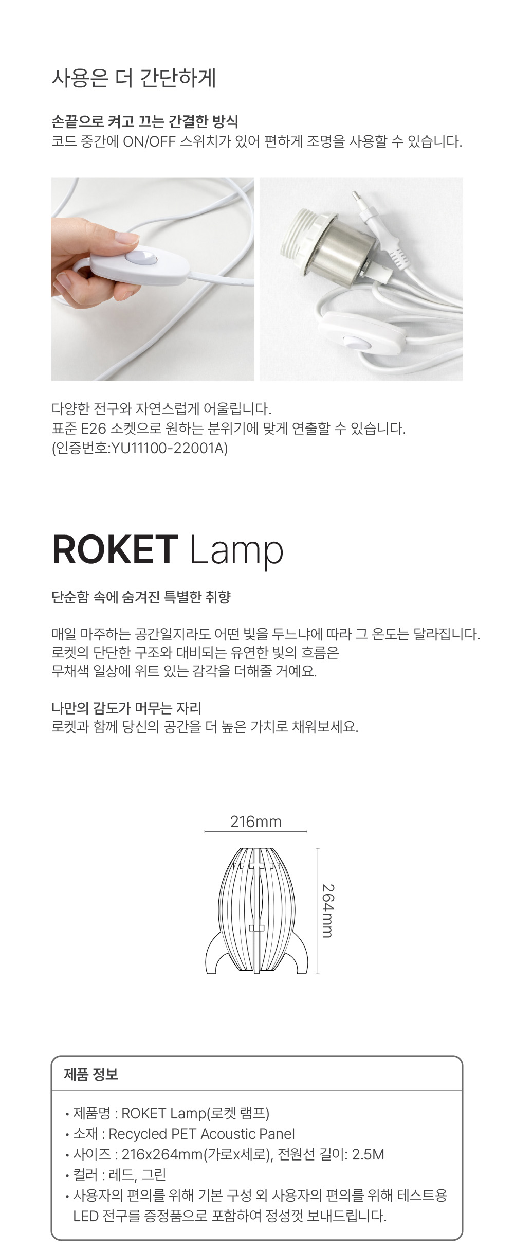 [E.H PROJECT] 로켓 램프 그린E.H PROJECT] 로켓 램프 그린 상세 이미지 3