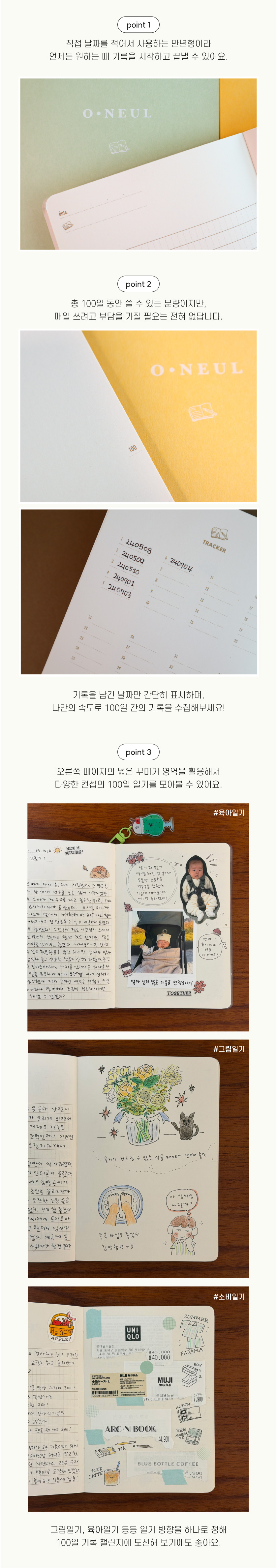 [만년형/B6] 오늘 다이어리 - 100일 일기장 상세 이미지 2