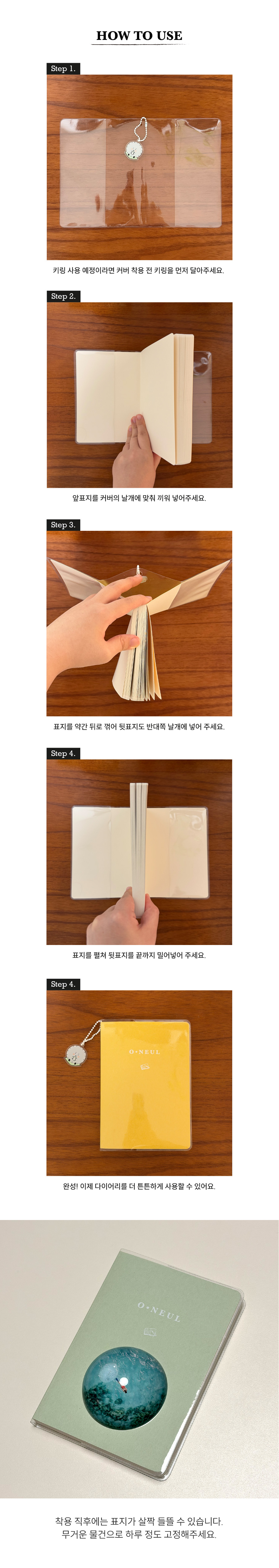 [B6] PVC 다이어리 커버 (오늘 다이어리 전용) 상세 이미지 3