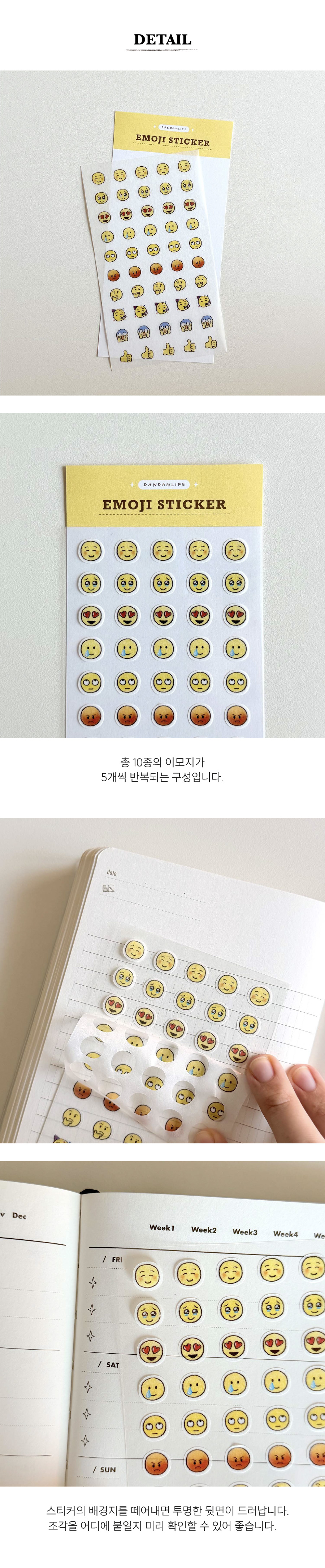 [단단라이프] 이모지 스티커 상세 이미지 2