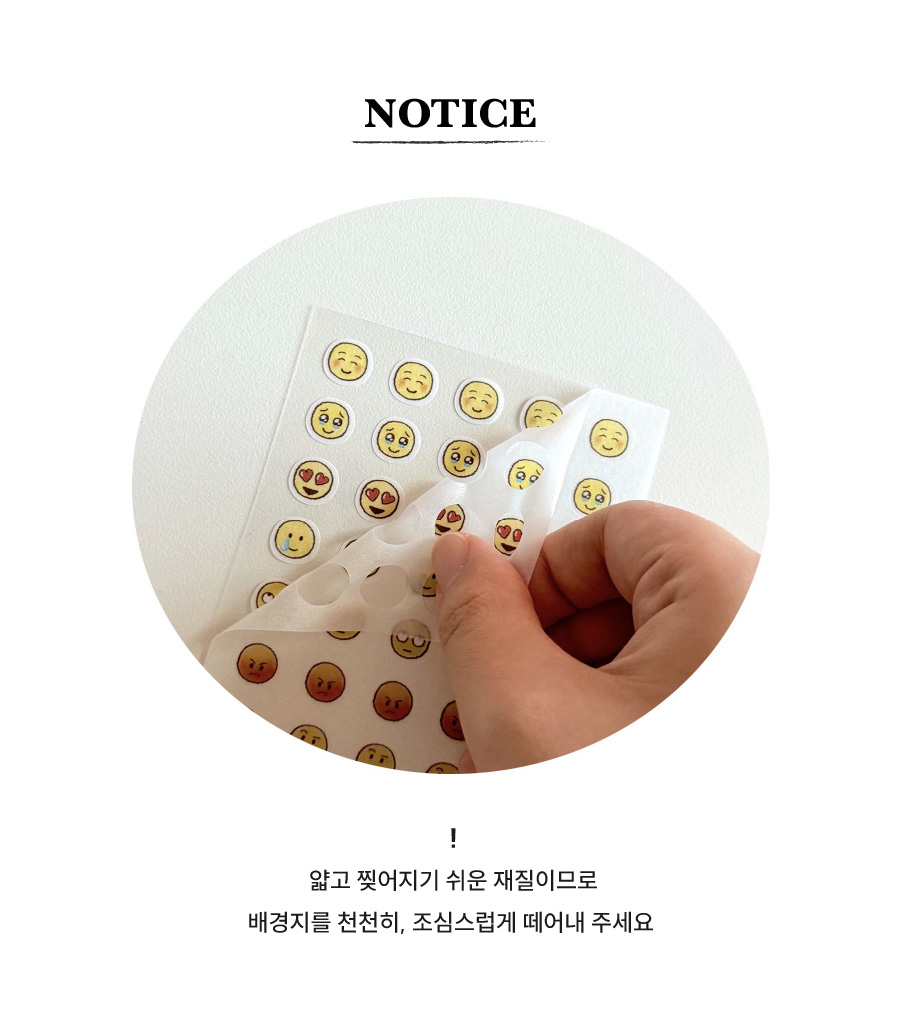 [단단라이프] 이모지 스티커 상세 이미지 3