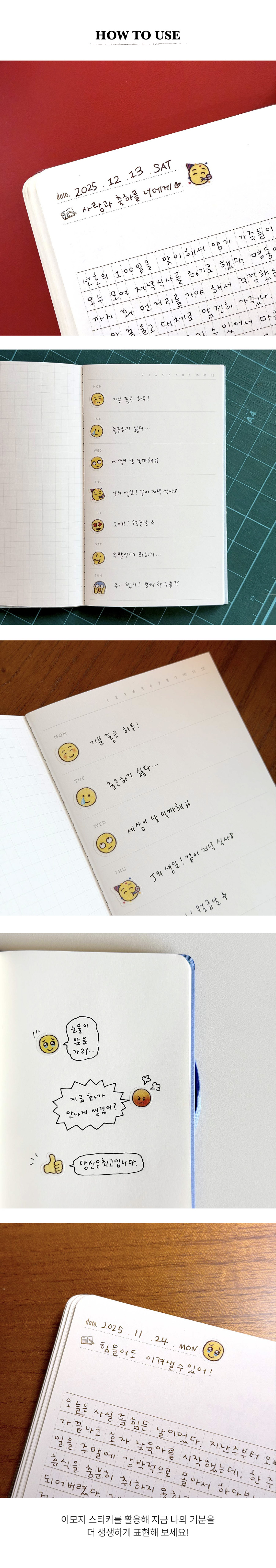 [단단라이프] 이모지 스티커 상세 이미지 4