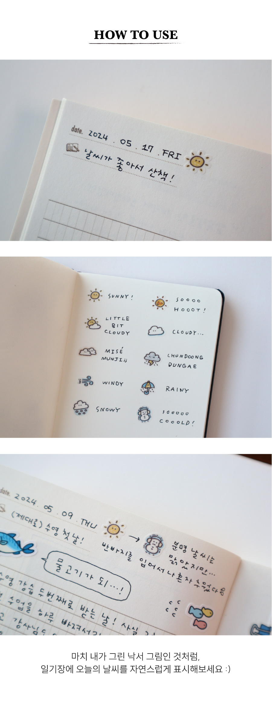 [단단라이프] 날씨 스티커 / weather sticker 상세 이미지 3