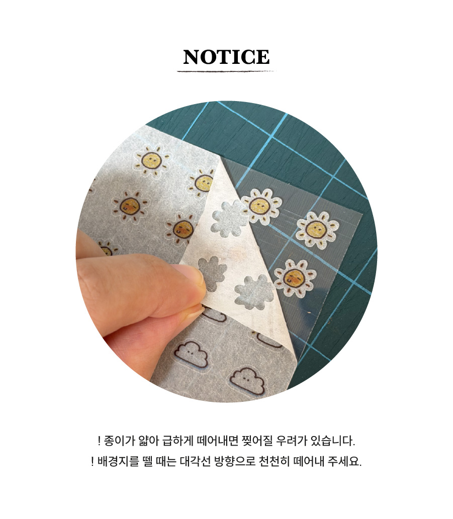 [단단라이프] 날씨 스티커 / weather sticker 상세 이미지 4