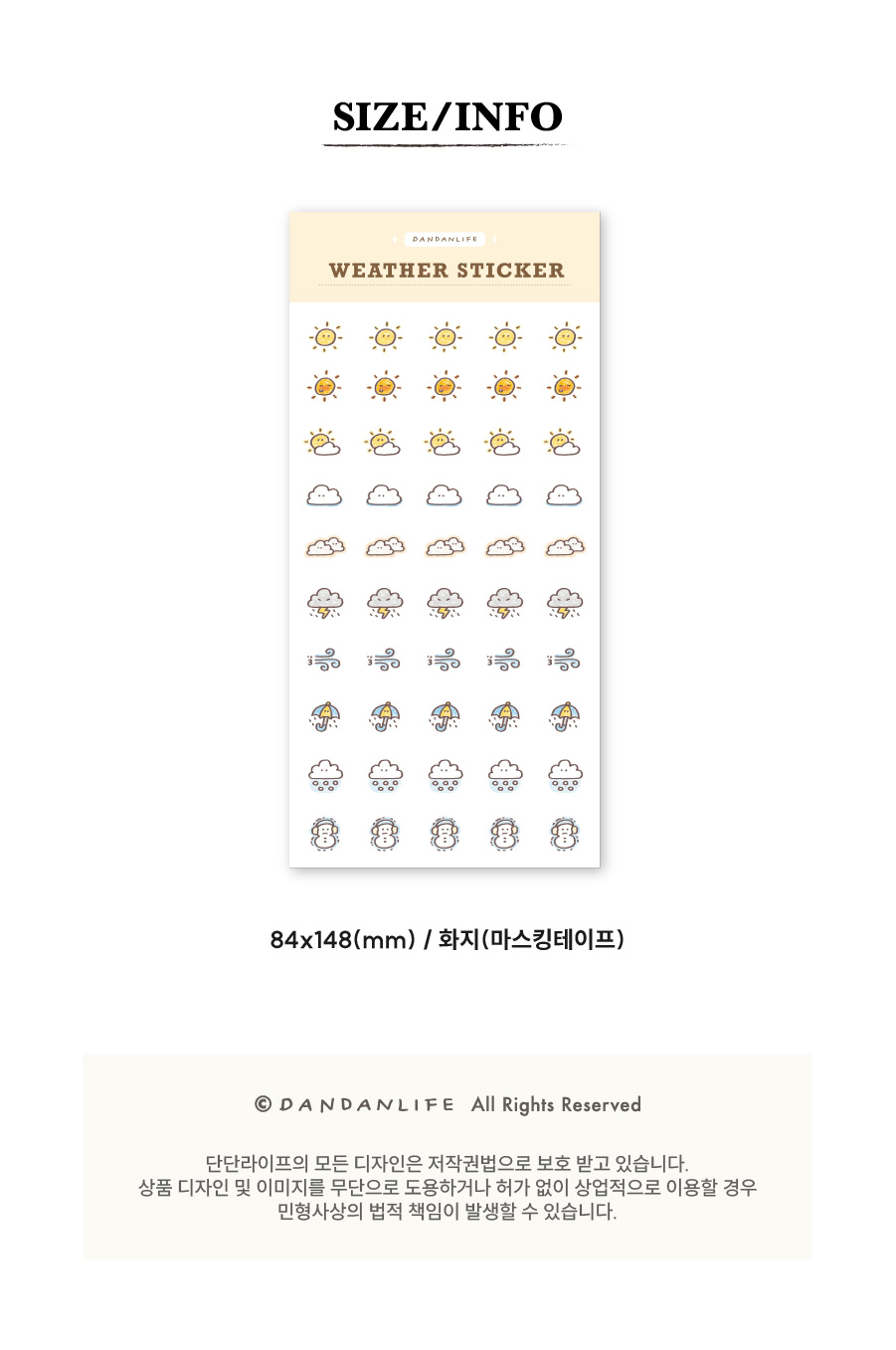 [단단라이프] 날씨 스티커 / weather sticker 상세 이미지 5