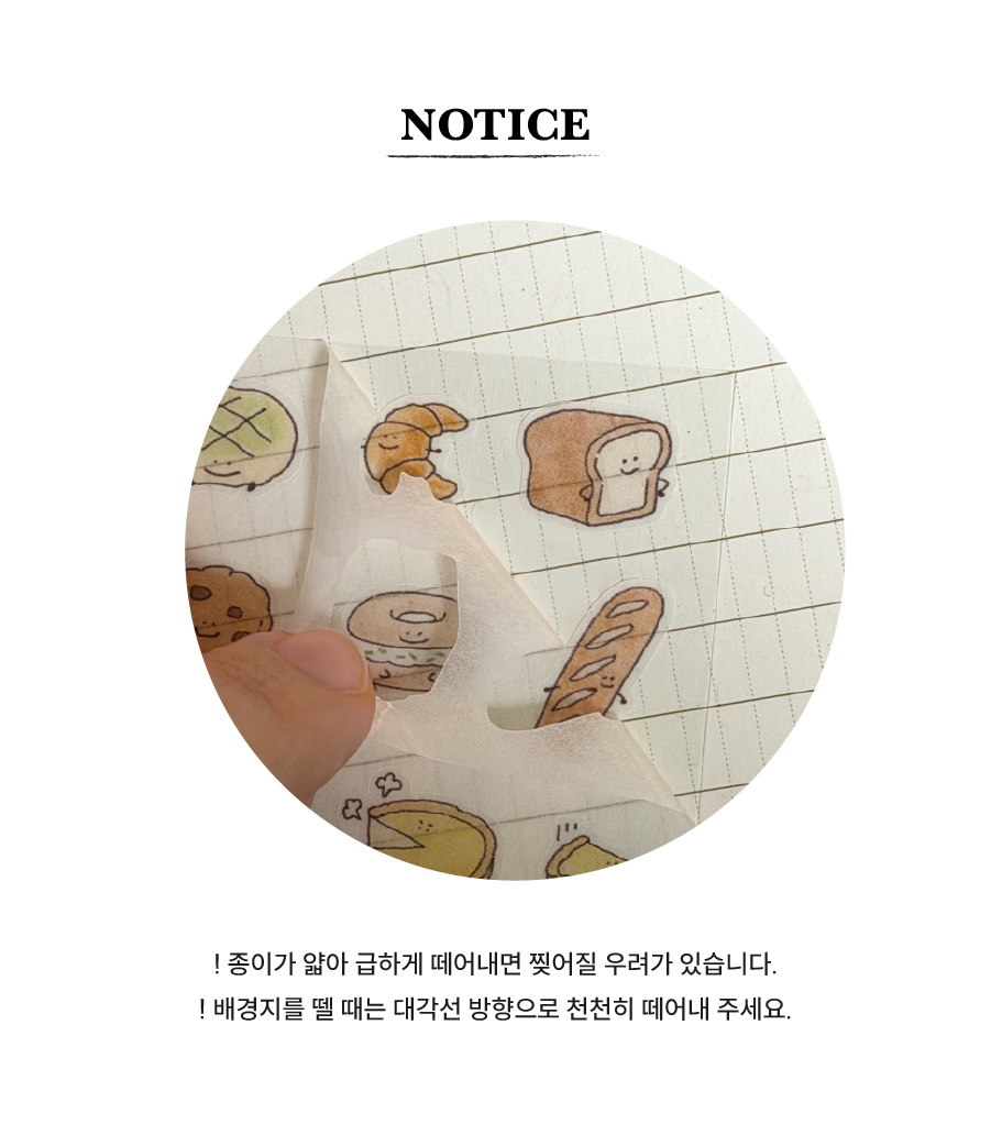 [단단라이프] 오늘의 빵 스티커 상세 이미지 4