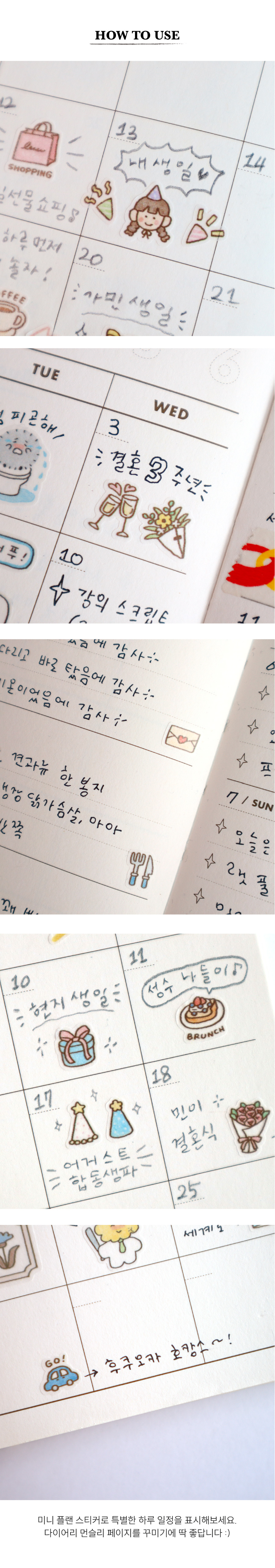 [단단라이프] 미니 플랜 스티커 상세 이미지 3