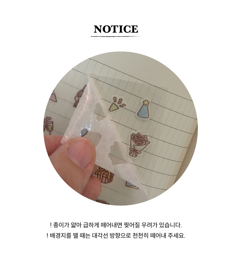 [단단라이프] 미니 플랜 스티커 상세 이미지 4
