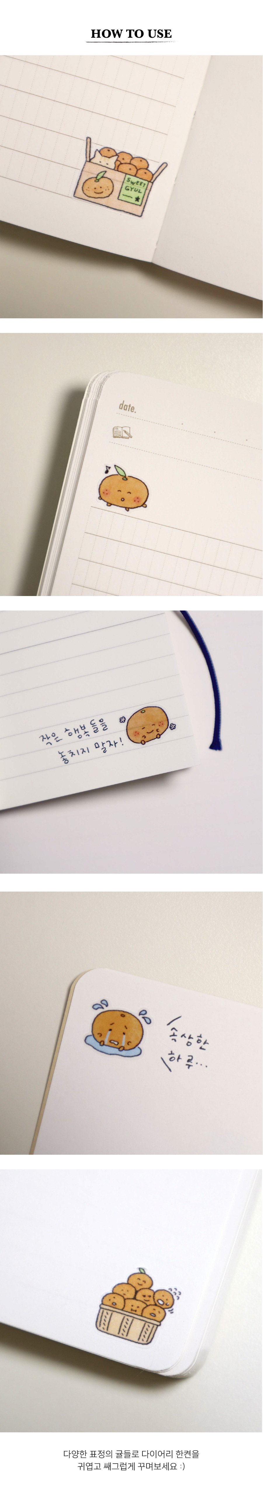 [단단라이프] 쌔그러운 귤 스티커 상세 이미지 3
