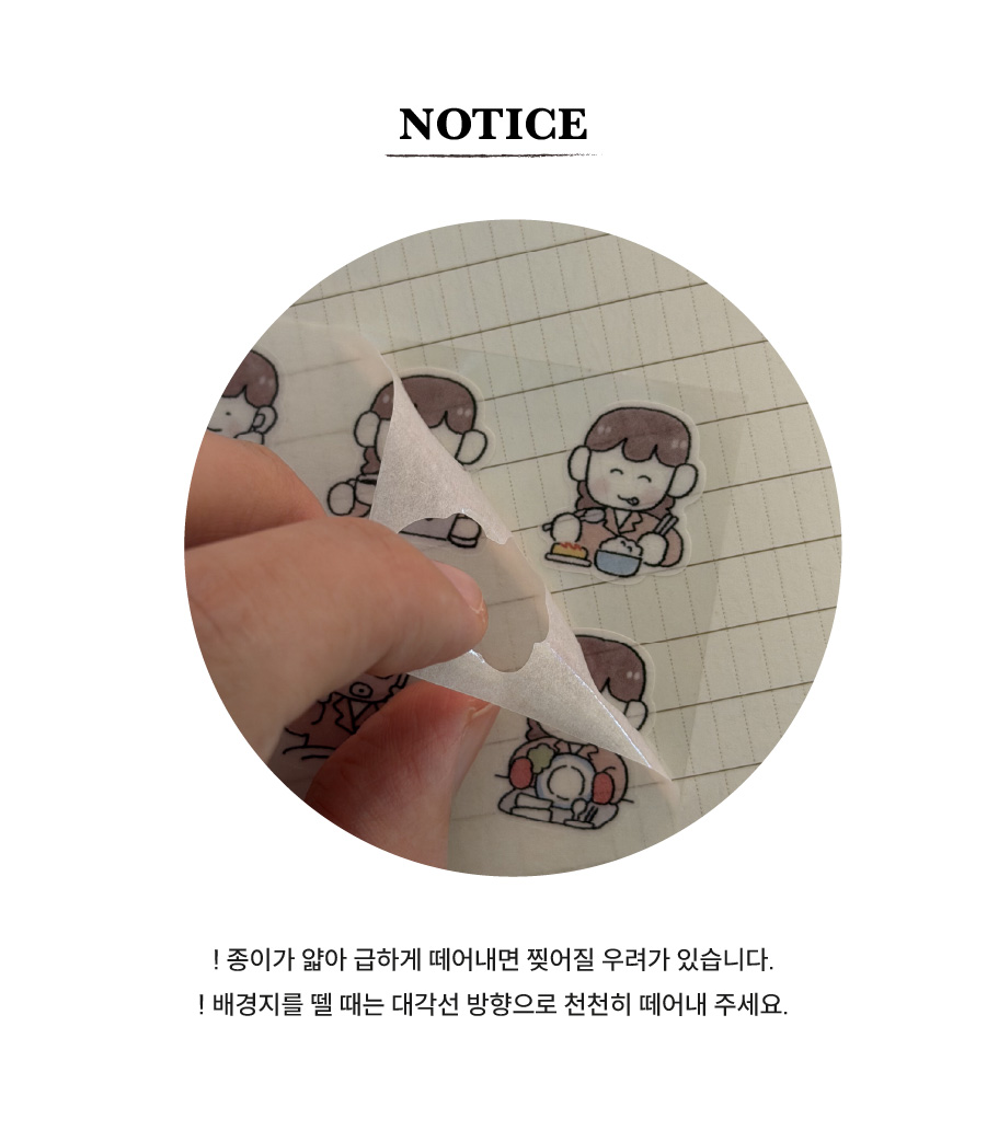 [단단라이프] 집순이의 삶 스티커 상세 이미지 4