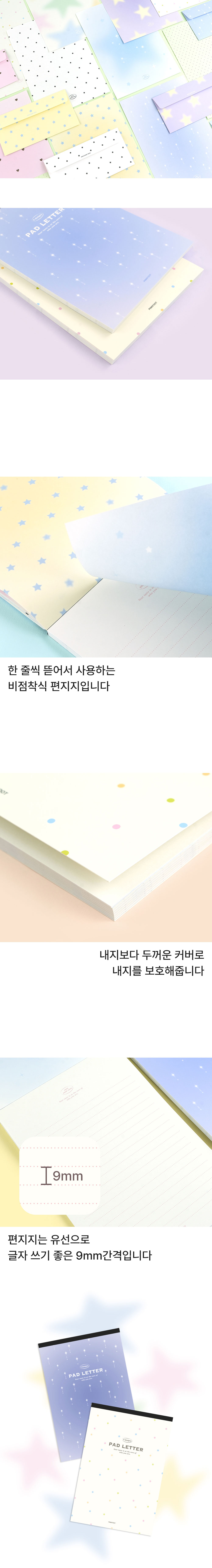 [핑크풋]위시패드편지지 상세 이미지 2