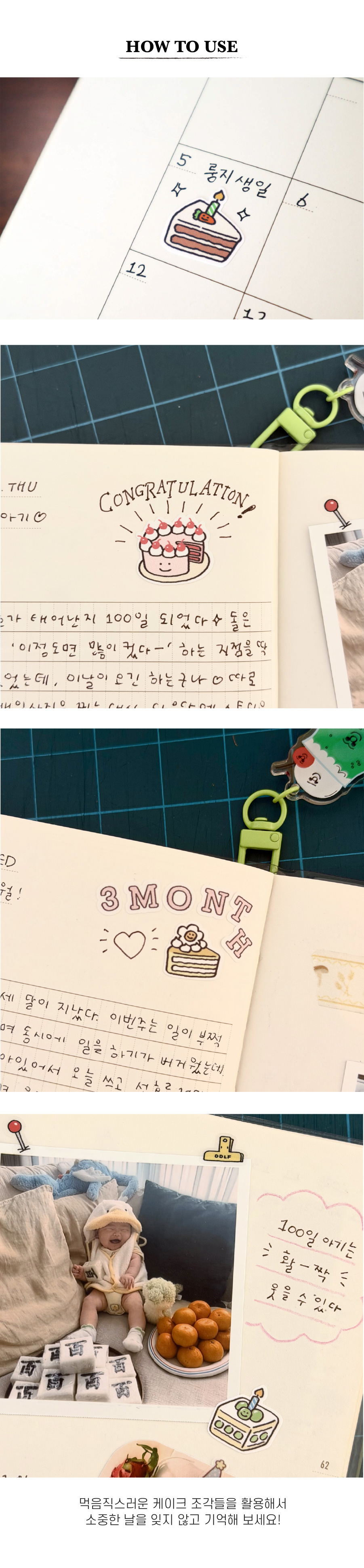 [단단라이프] cake.zip 스티커 상세 이미지 3