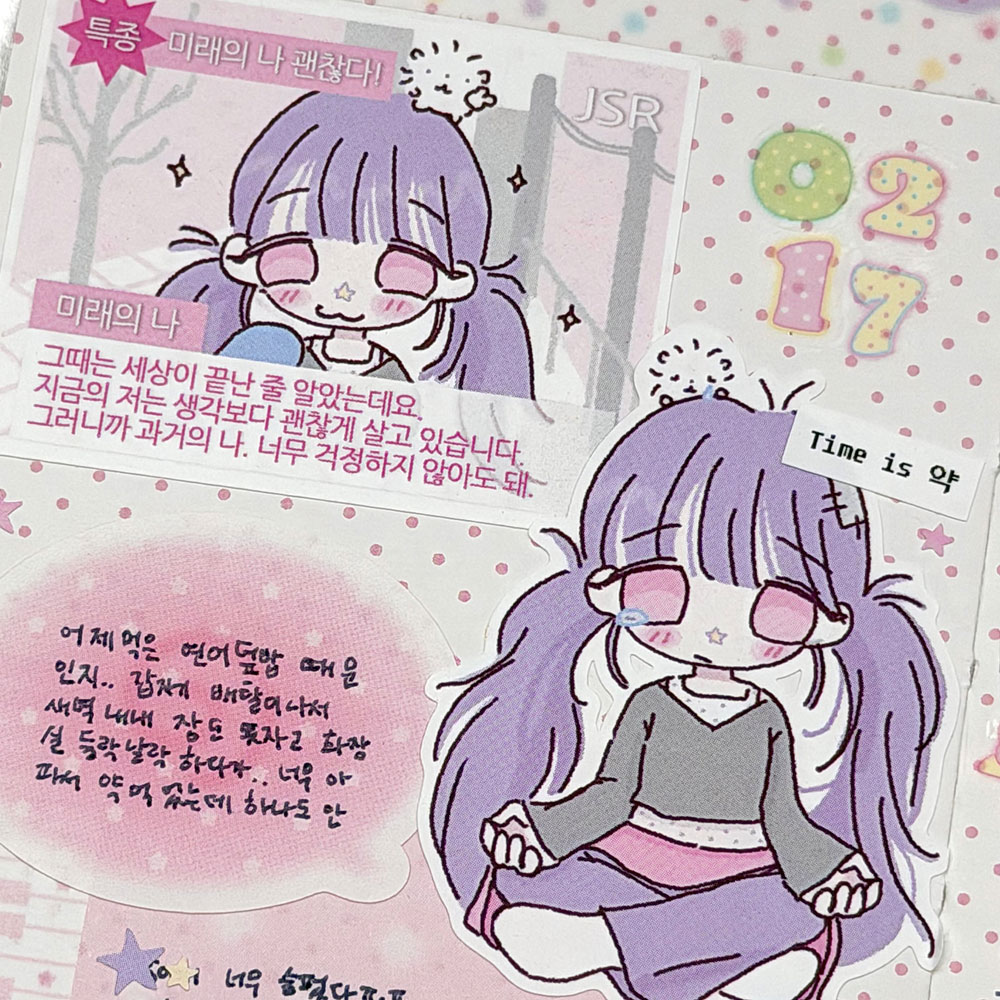 시간이 약이다 인물 스티커 상세 이미지 3