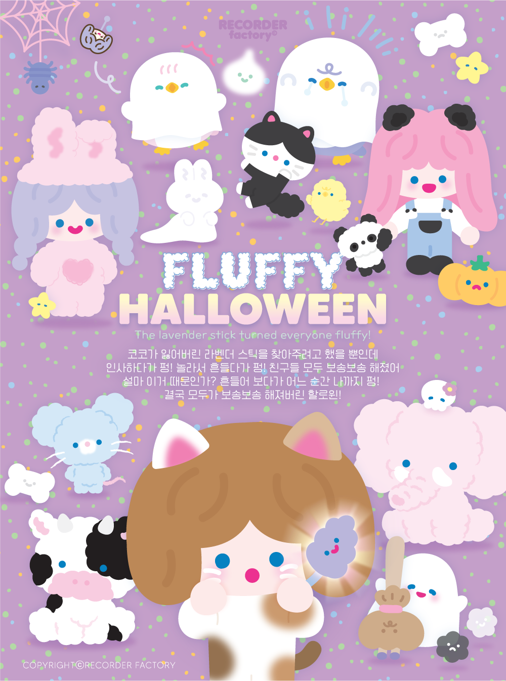 BADGE - FLUFFY HALLOWEEN random 1ea 상세 이미지 1
