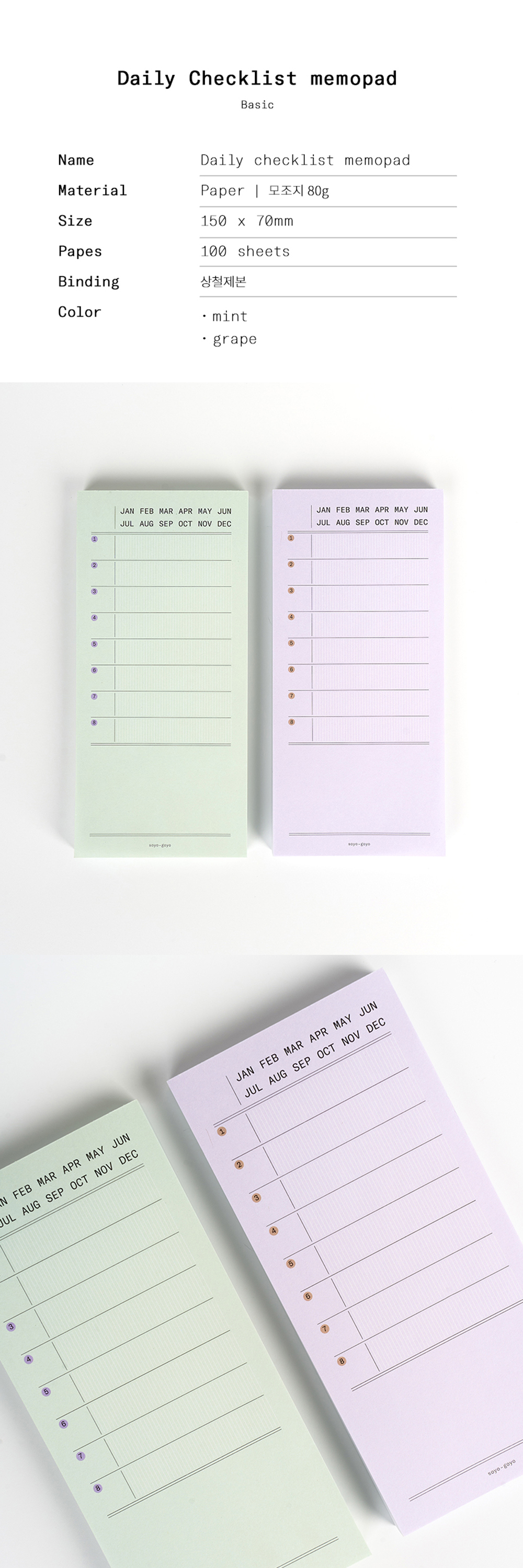 Daily Checklist 베이직 메모패드 상세 이미지 1