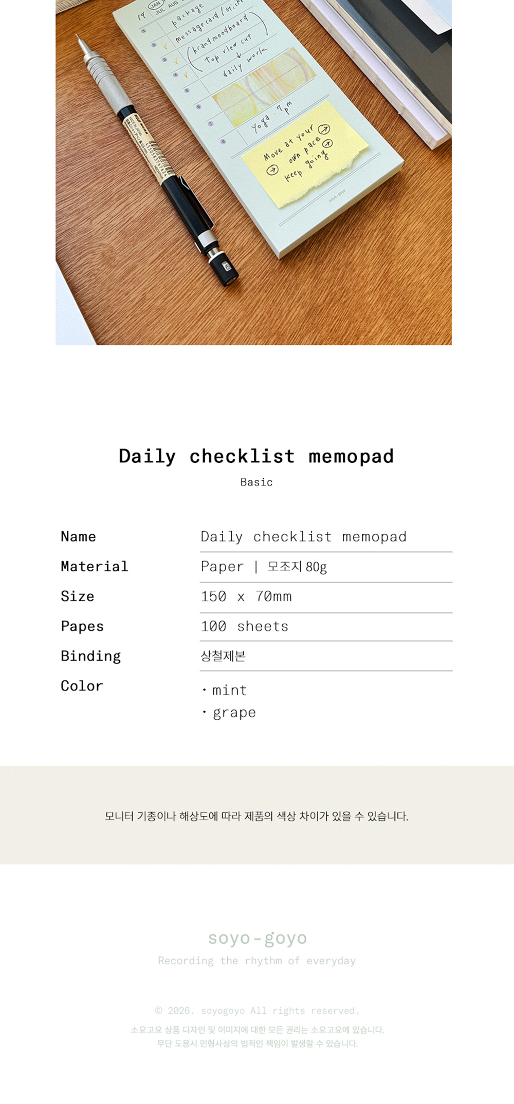 Daily Checklist 베이직 메모패드 상세 이미지 4