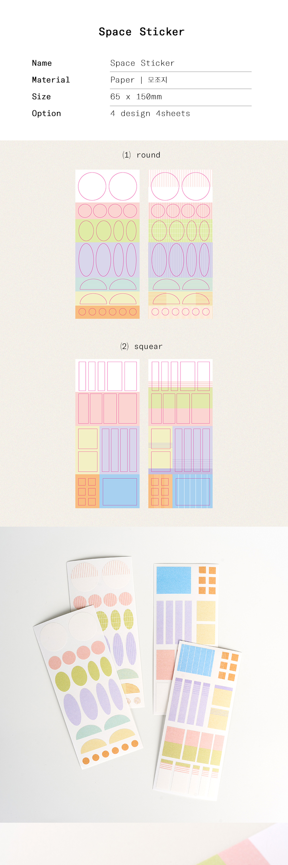 Space Sticker 모조지 스티커 상세 이미지 1