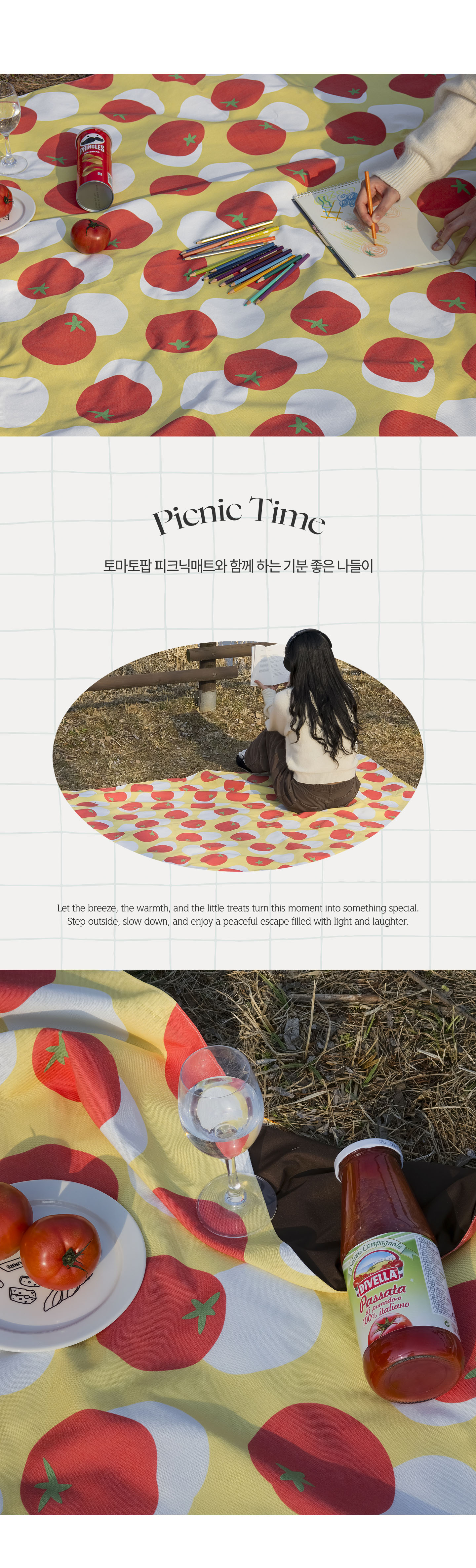 토마토팝 피크닉매트 상세 이미지 3