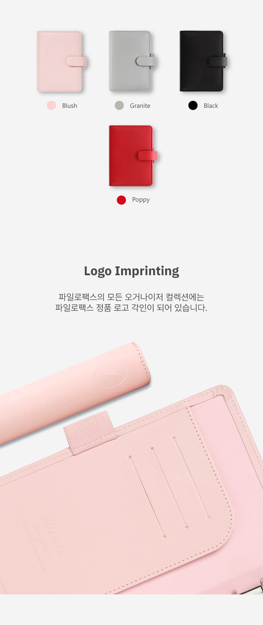 파일로팩스 사피아노 A8 오거나이저 다이어리 상세 이미지 3