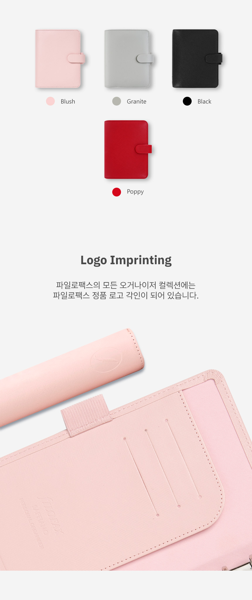 파일로팩스 사피아노 A7 오거나이저 다이어리 상세 이미지 3