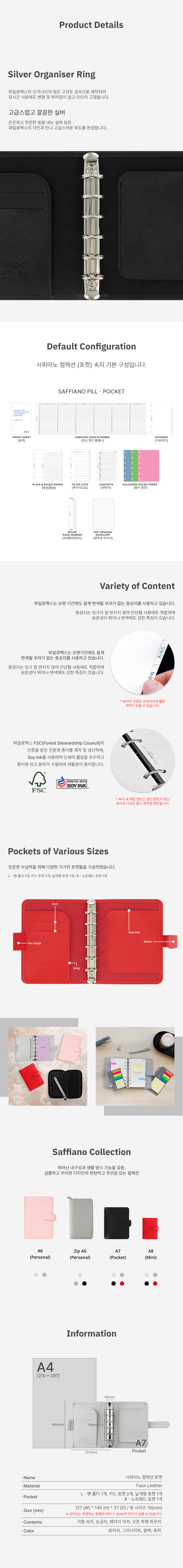 파일로팩스 사피아노 A7 오거나이저 다이어리 상세 이미지 5