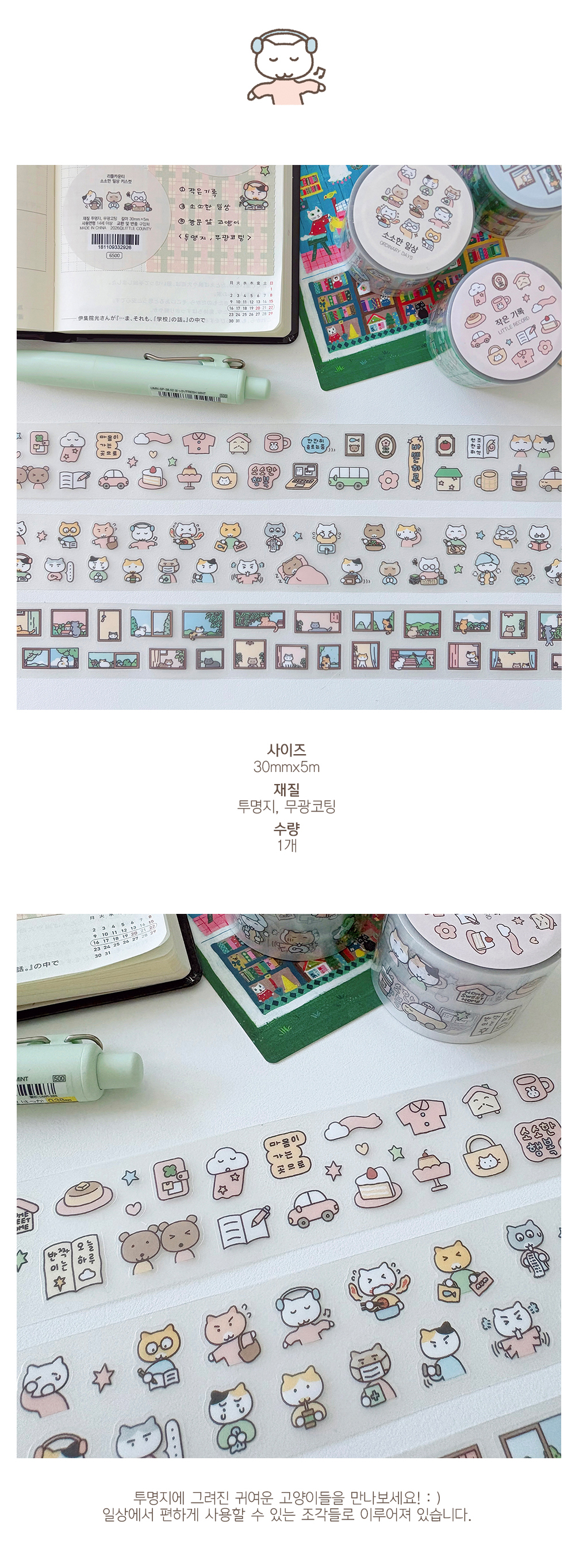 작은기록, 소소한일상, 창문앞고양이 키스컷 상세 이미지 1