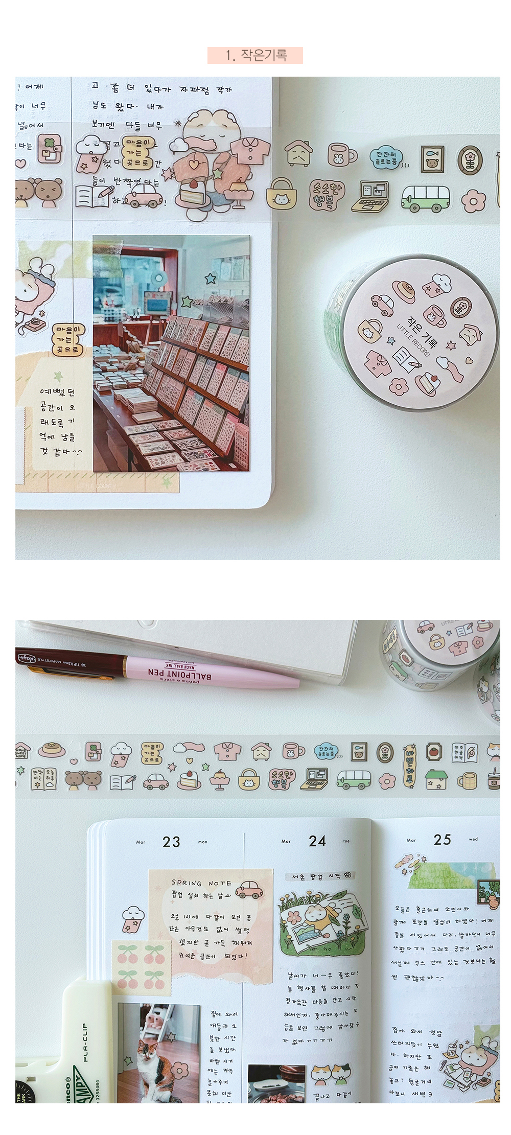 작은기록, 소소한일상, 창문앞고양이 키스컷 상세 이미지 2